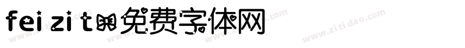 fei zi t字体转换